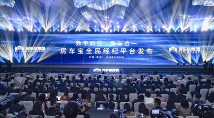 恒大聯(lián)合152家中介成立房車(chē)寶 渠道之戰(zhàn)愈演愈烈，科技賦能中介服務(wù)新格局
