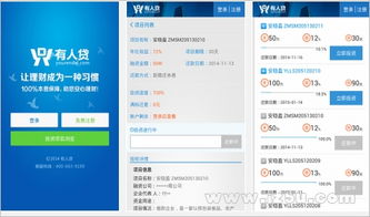 有人貸2.1.9安卓版 便捷金融服務(wù)的移動選擇